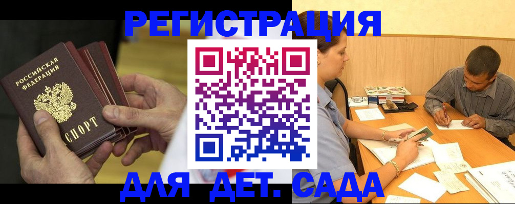 временная регистрация законно в Боготоле